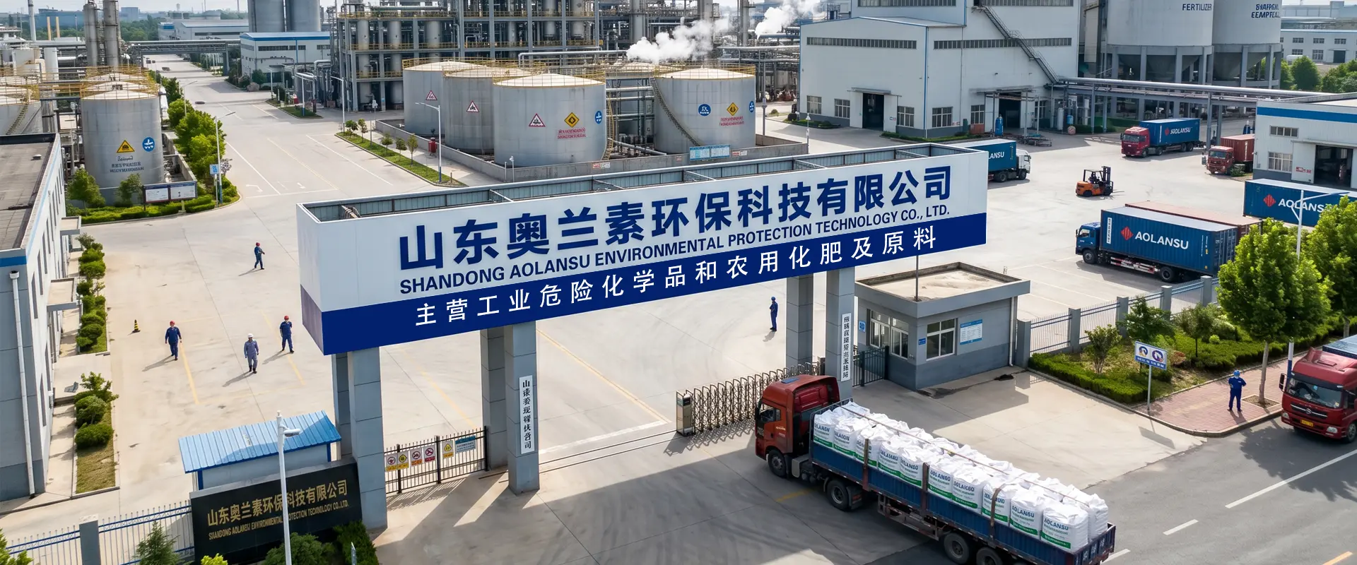 Proveedor de fertilizantes y productos químicos industriales de China